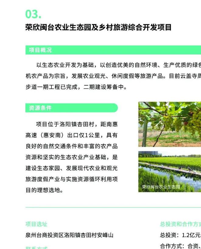 总投资超300亿!泉州台商区域17个文旅项目公开!
