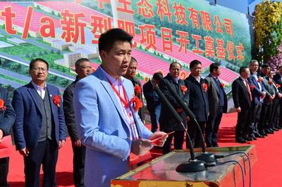 甘肃施可丰生态科技60万吨新型肥料项目奠基